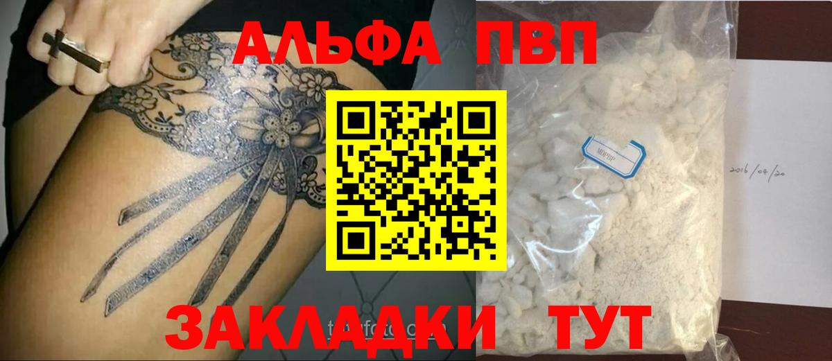Alfa_PVP  Alpha-PVP крисы CK  Alpha PVP VHQ  Вход с VPN  Кулебаки  A-PVP мука 