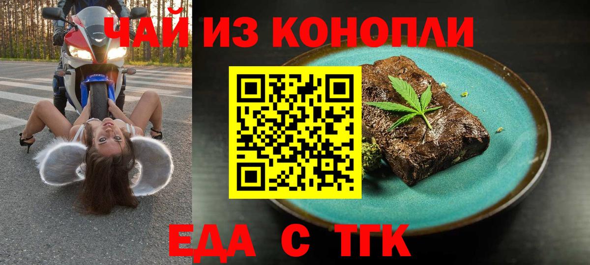 Кулебаки  Печенье с ТГК конопля  Вход с VPN 