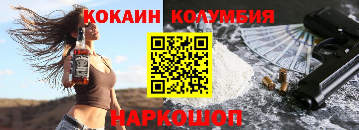 Cocaine Колумбийский Кулебаки
