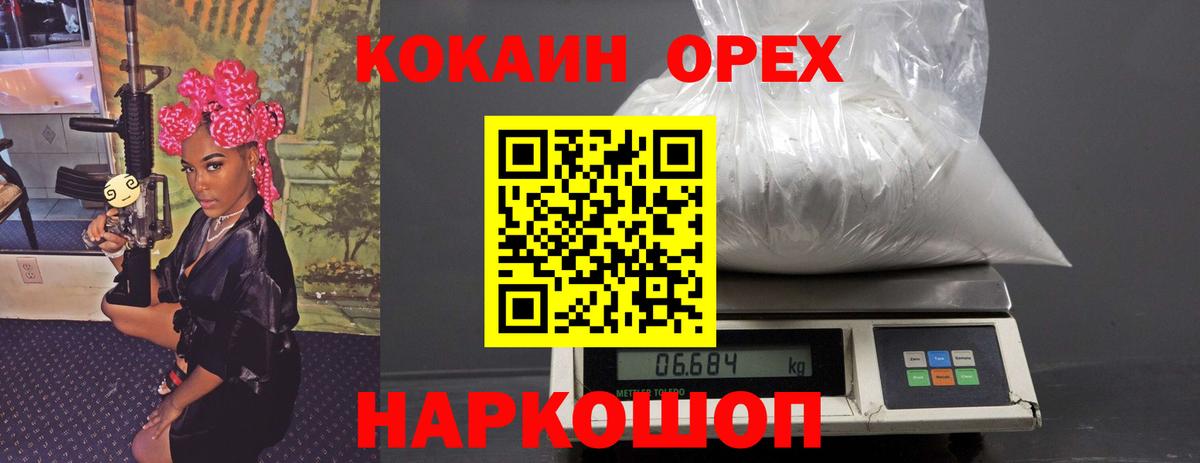 Cocaine 98%  Cocaine Перу  Вход с VPN  Кулебаки 