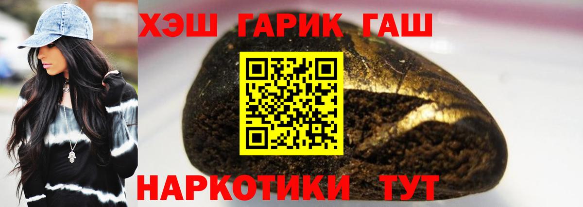 ГАШИШ hashish  ГАШИШ индика сатива  Кулебаки  Гашиш  Вход с VPN 