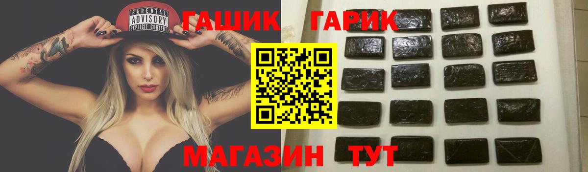 ГАШ hashish Кулебаки