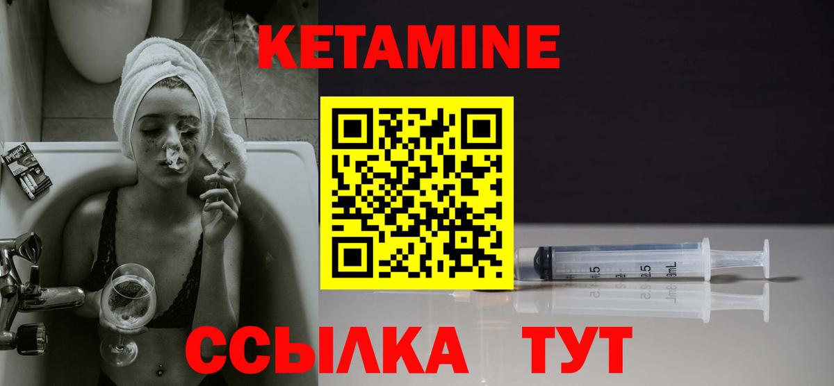 КЕТАМИН VHQ  Кетамин VHQ  Кулебаки  Вход с VPN 