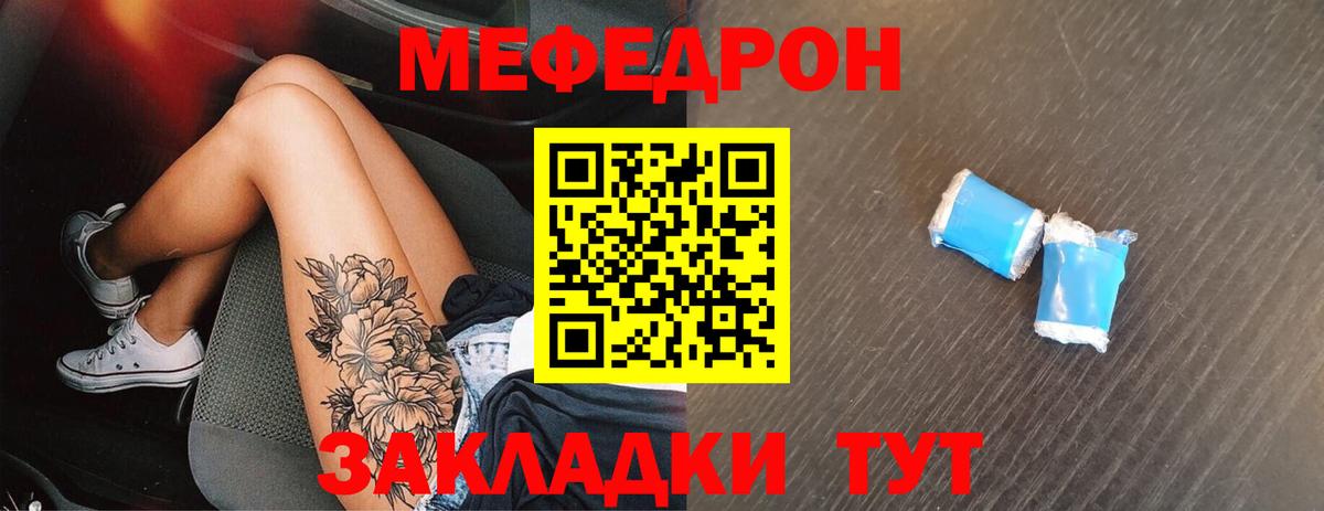 МЕФ кристаллы Кулебаки