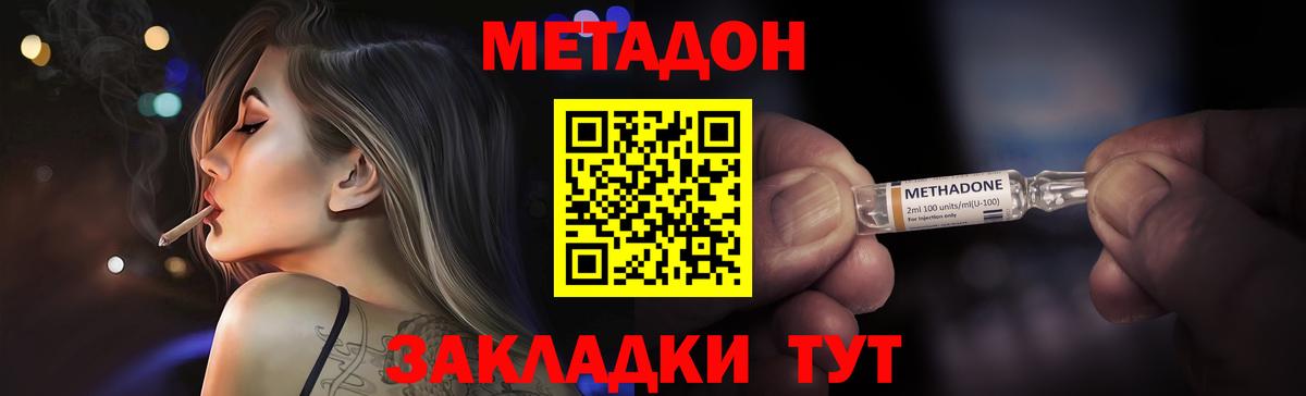 МЕТАДОН белоснежный Кулебаки